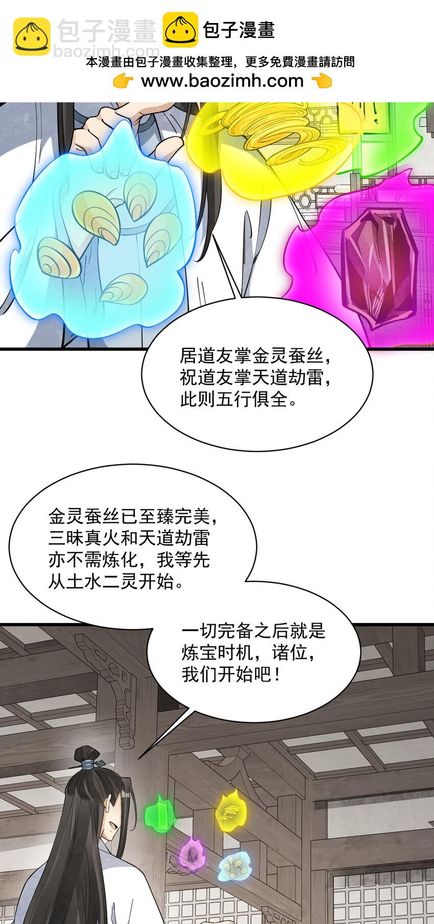 286 286-第288话