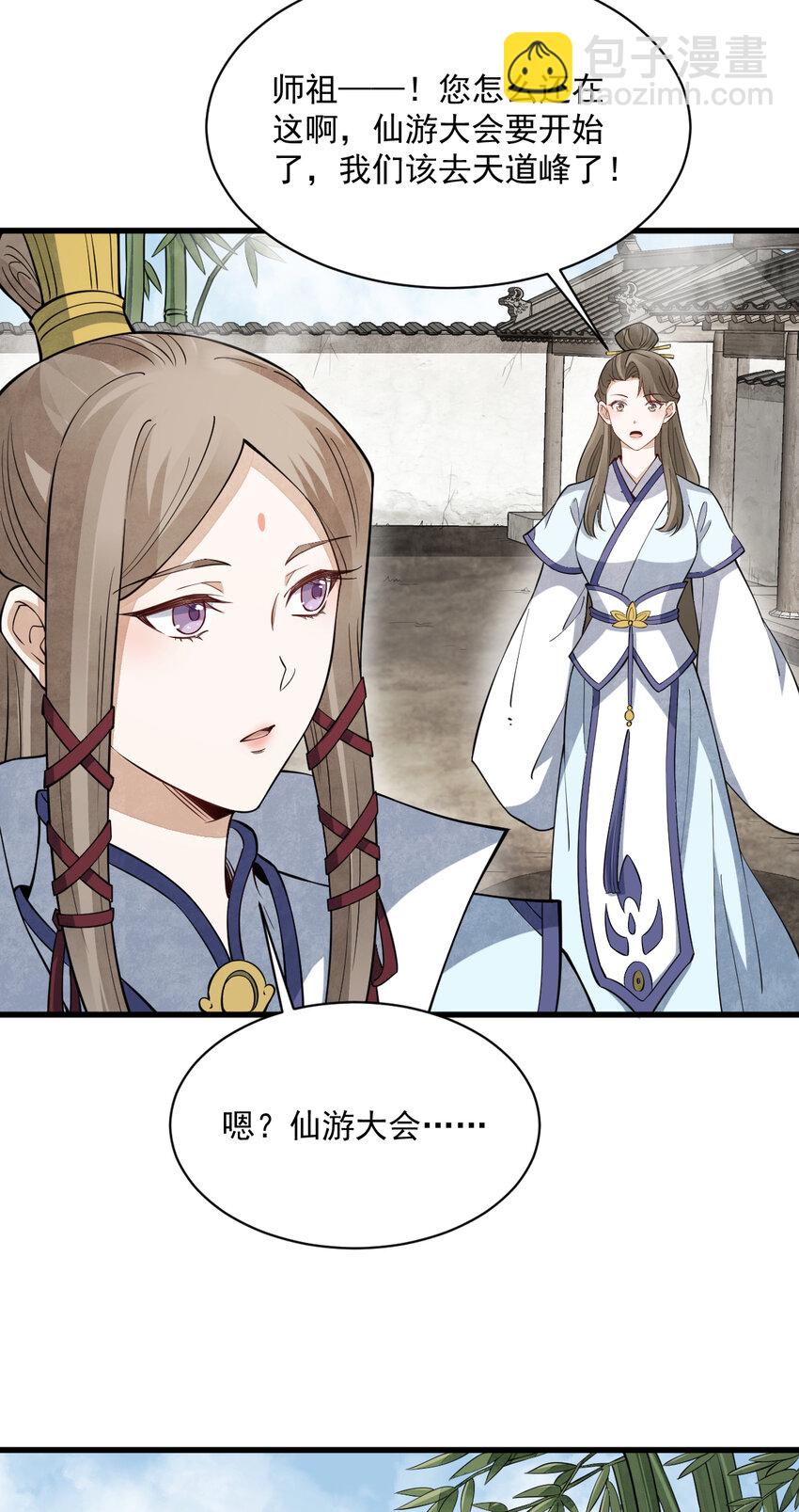 286 286-第288话