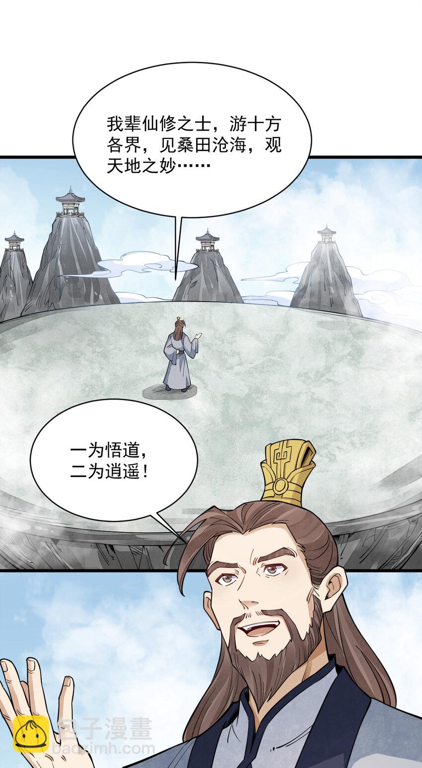 286 286-第288话