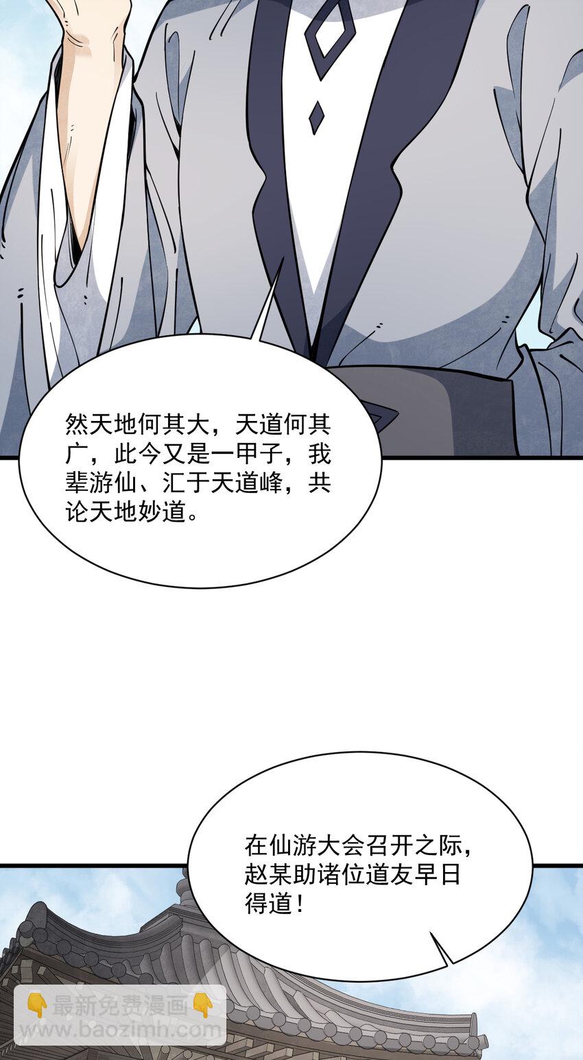 286 286-第288话