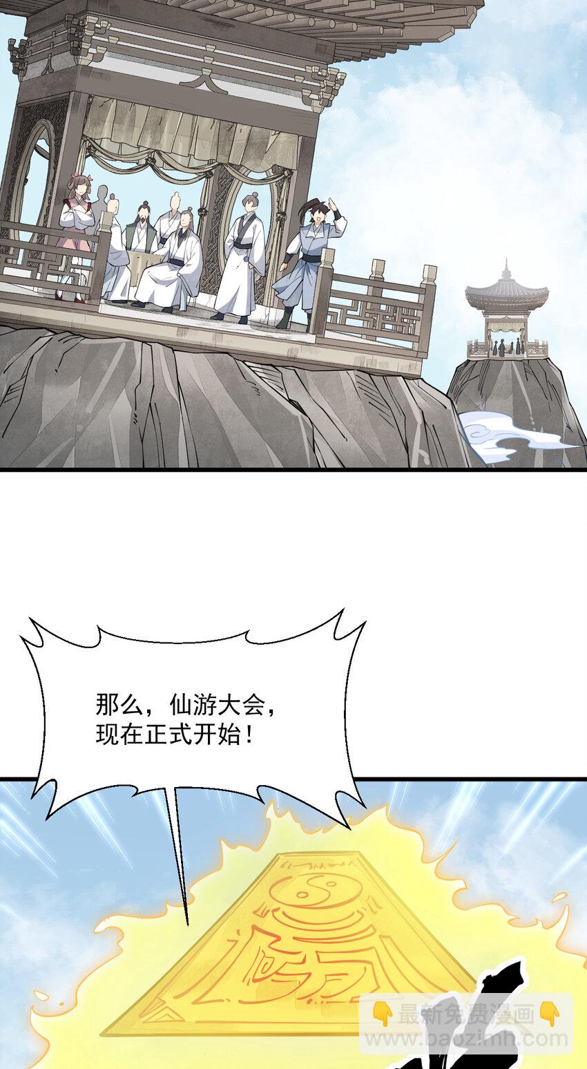 286 286-第288话