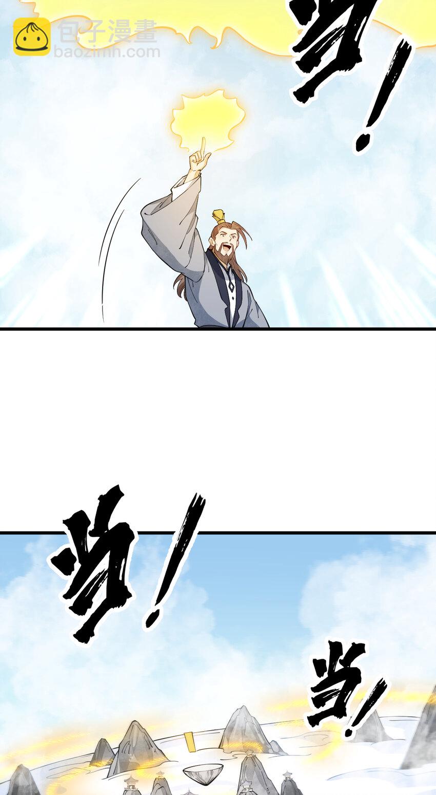286 286-第288话