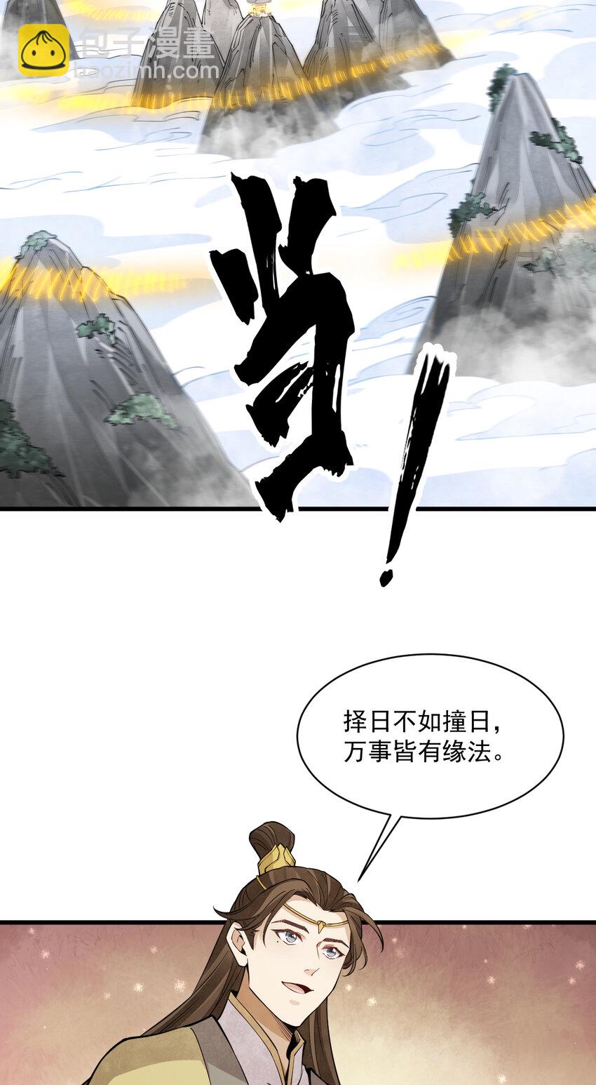 286 286-第288话