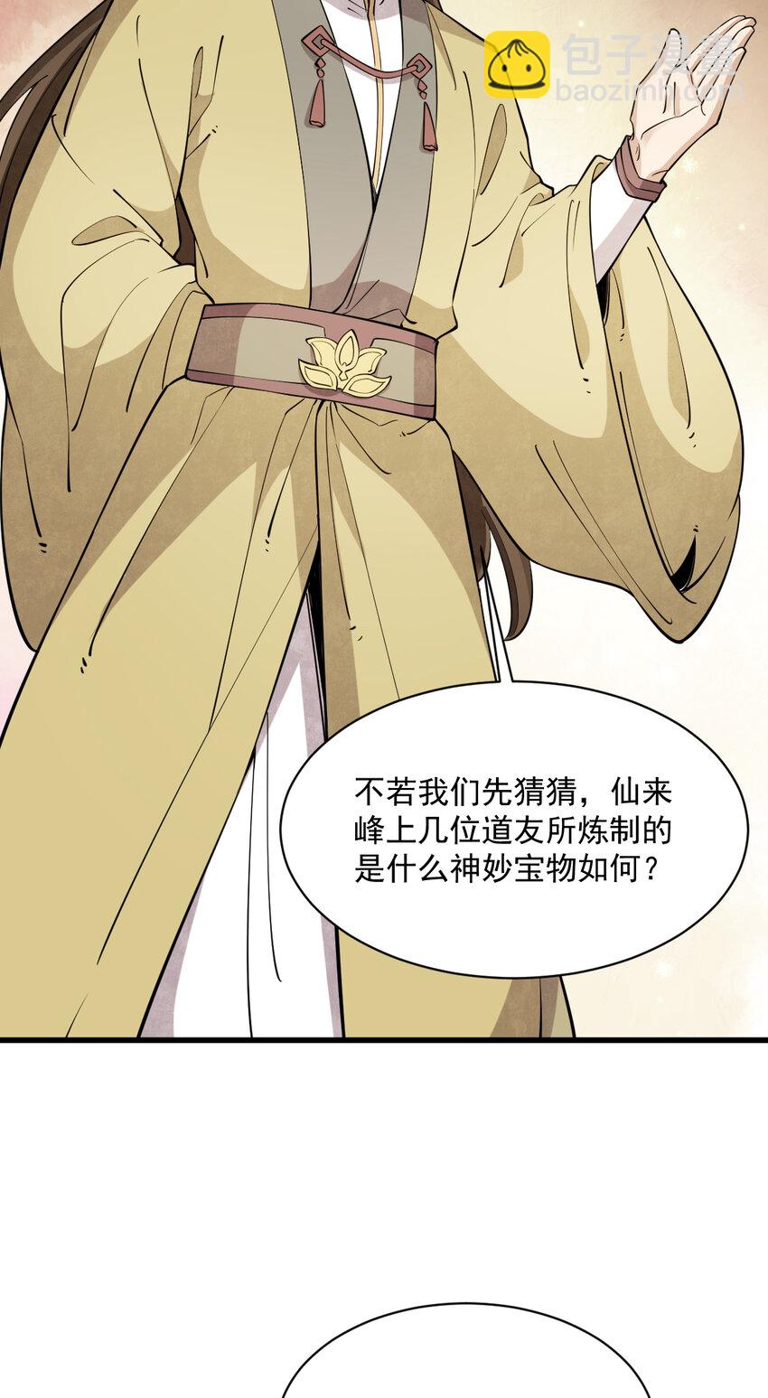 286 286-第288话