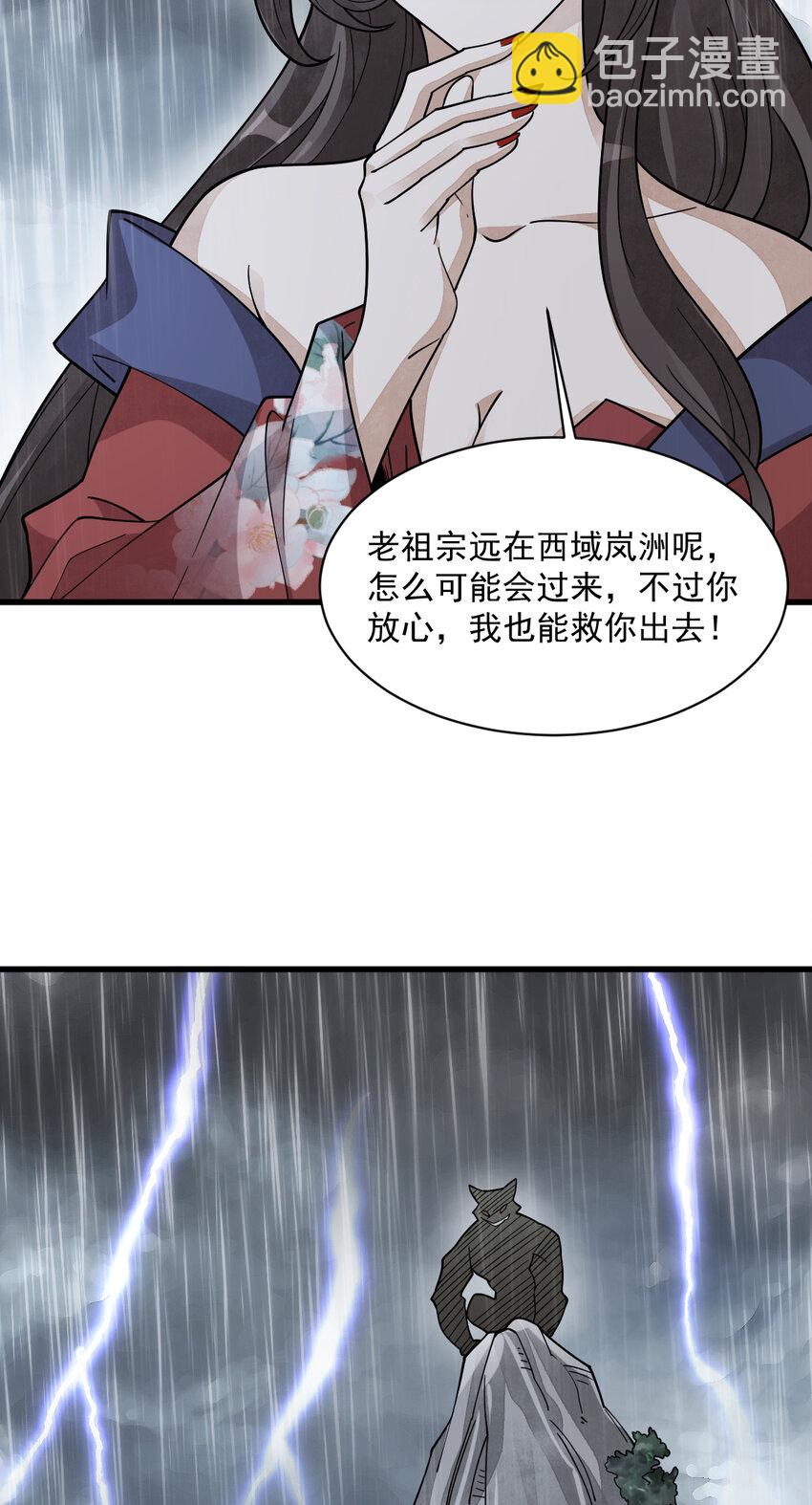 288 288-第290话