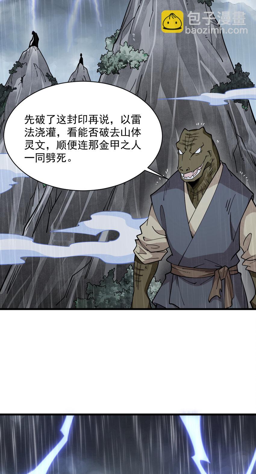 288 288-第290话