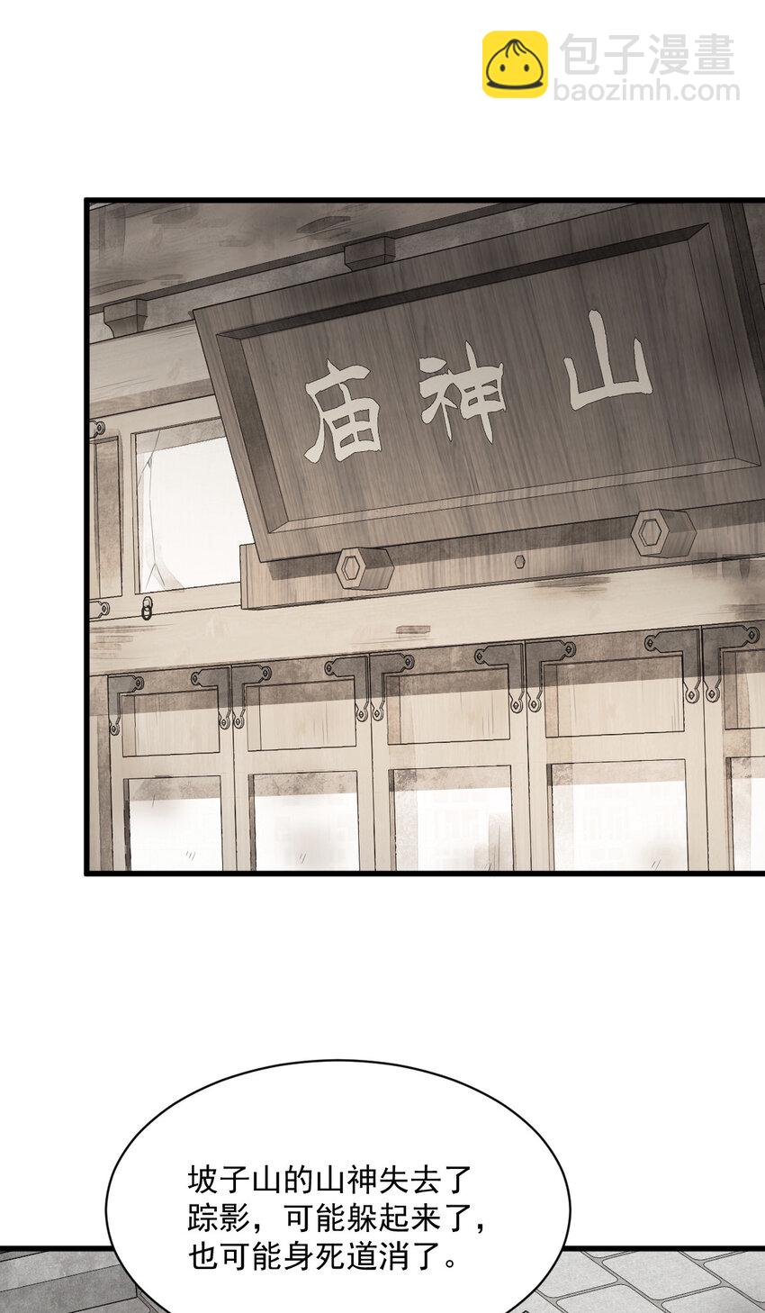 290 290-第292话