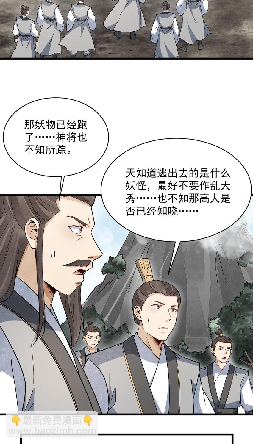 290 290-第292话