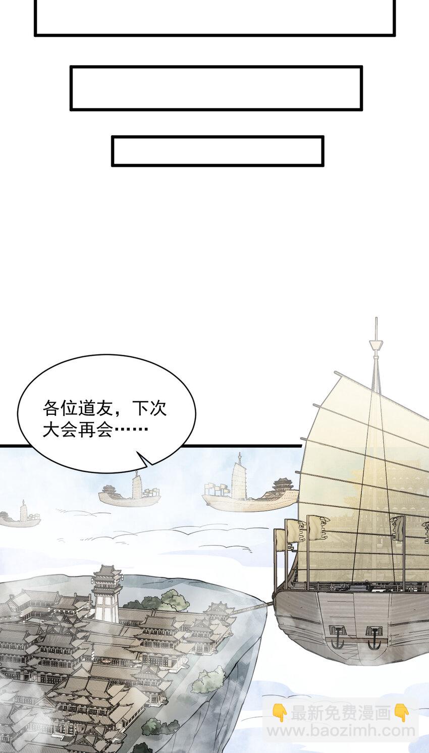 290 290-第292话