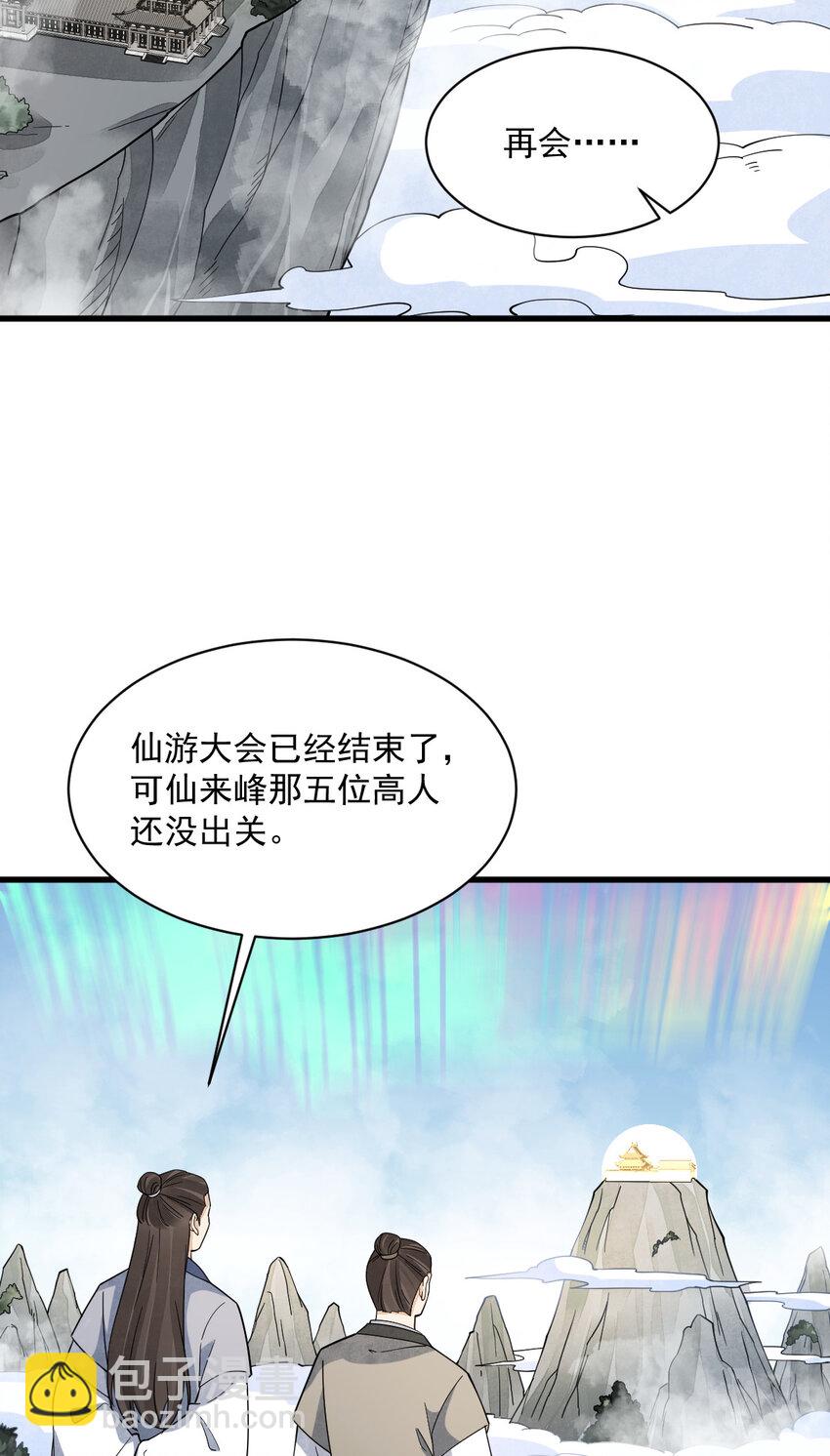 290 290-第292话