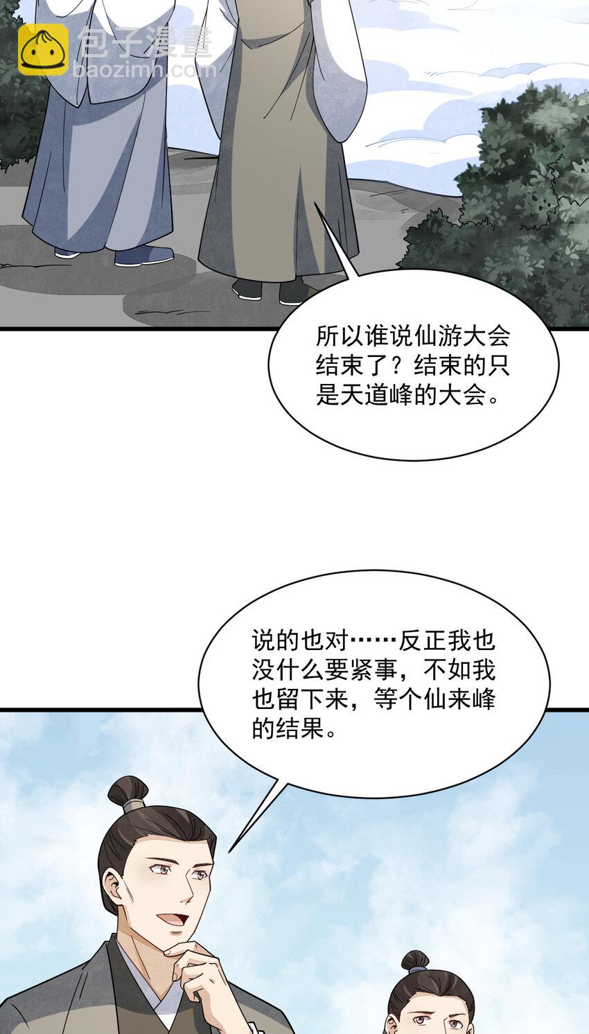 290 290-第292话