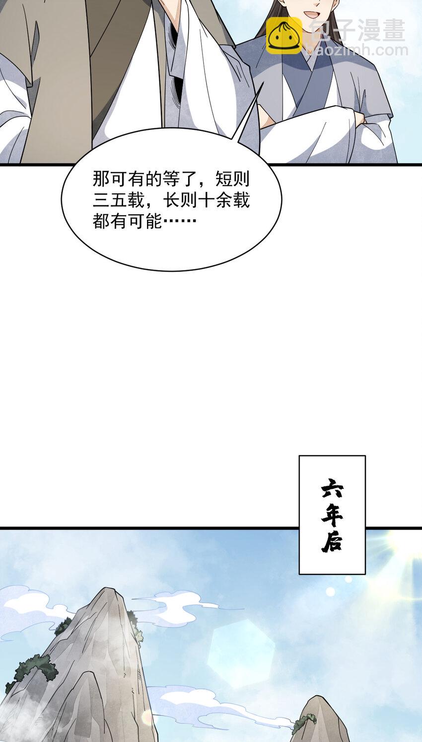 290 290-第292话