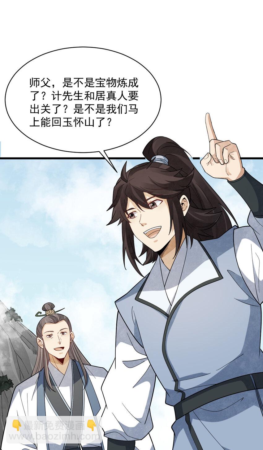 290 290-第292话