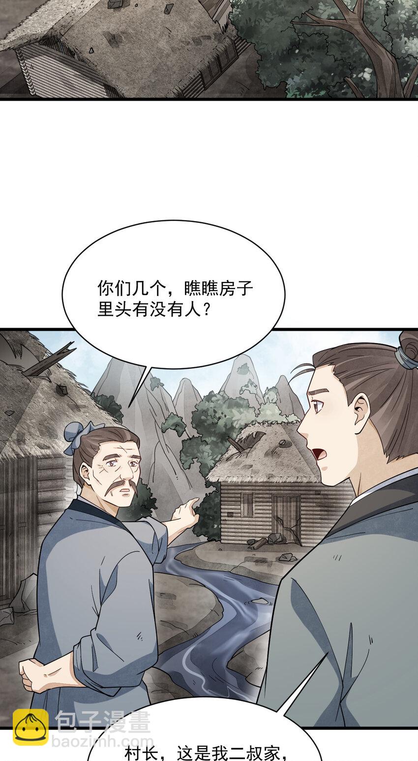 290 290-第292话