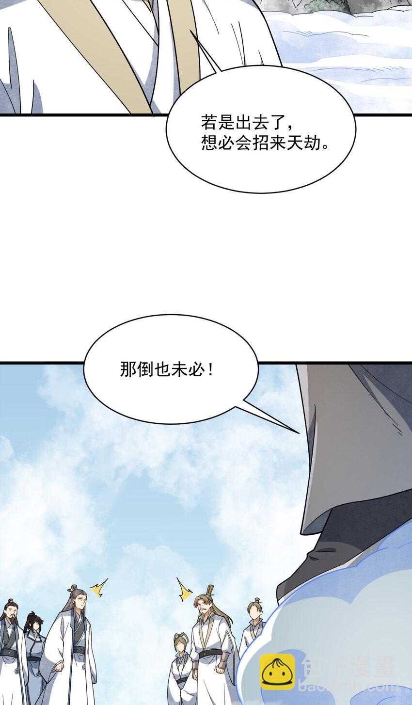 290 290-第292话