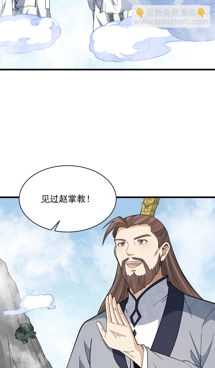 290 290-第292话