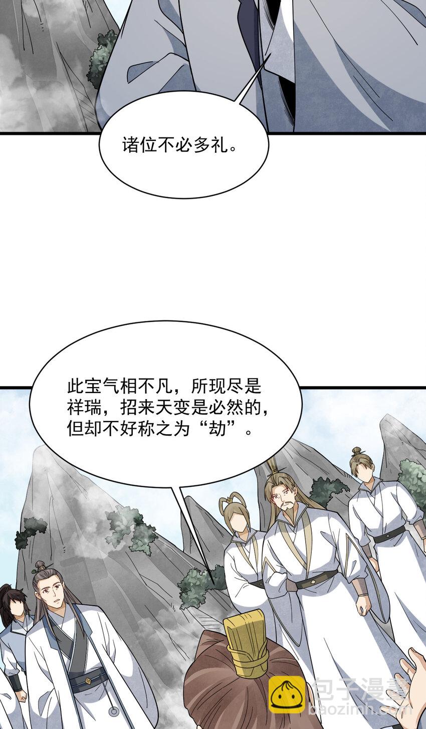 290 290-第292话