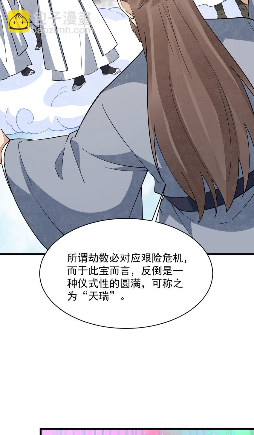 290 290-第292话