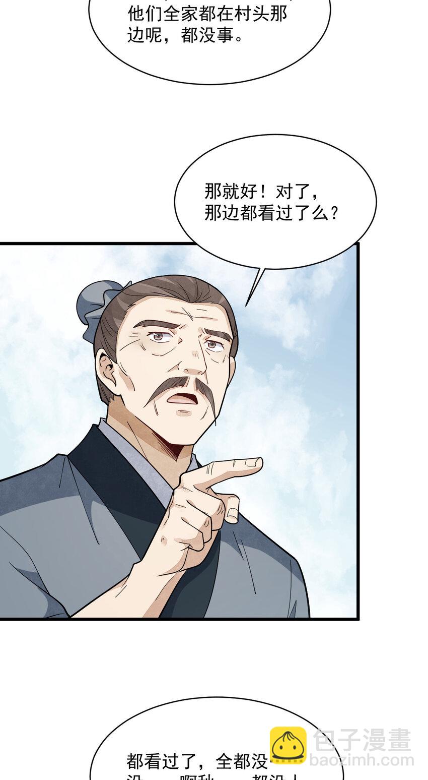 290 290-第292话