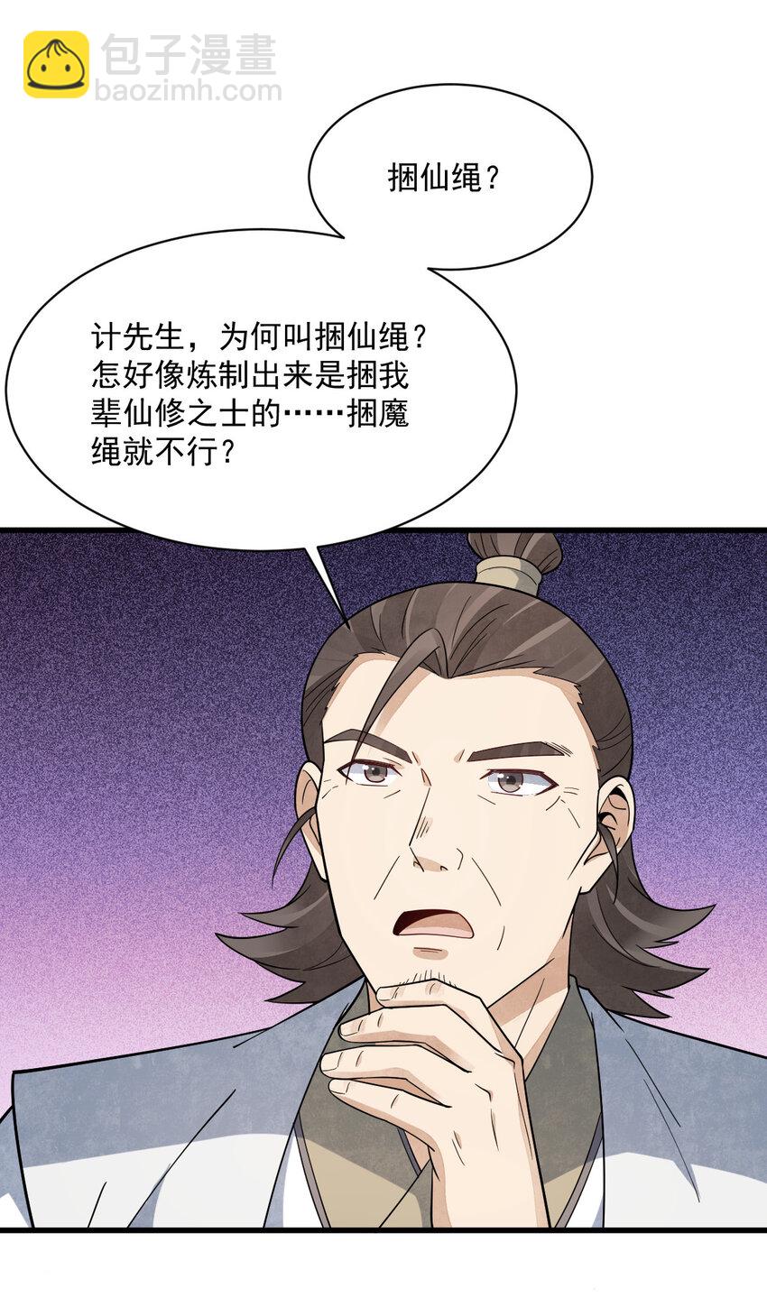 290 290-第292话