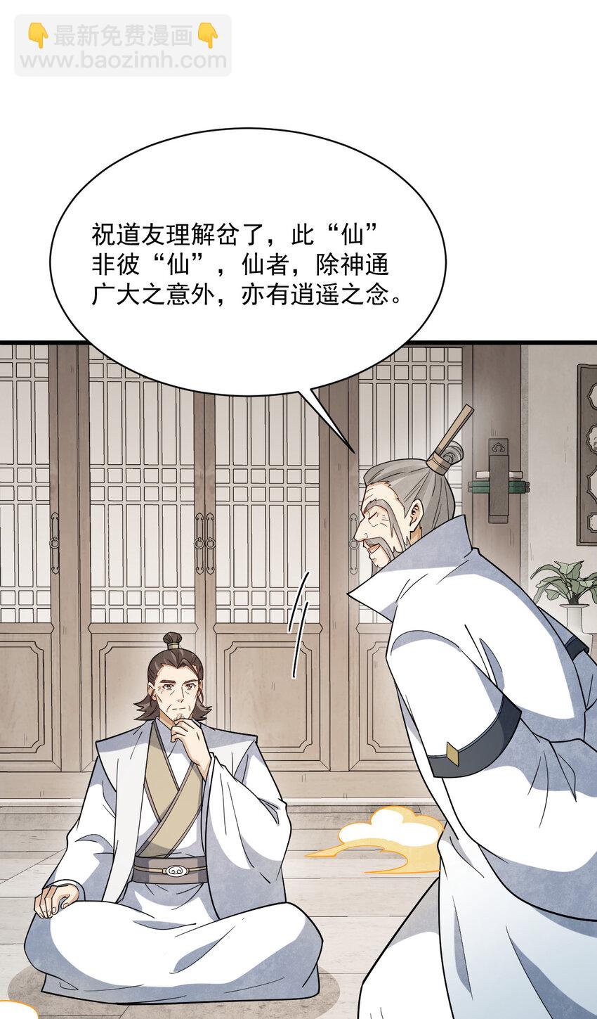290 290-第292话