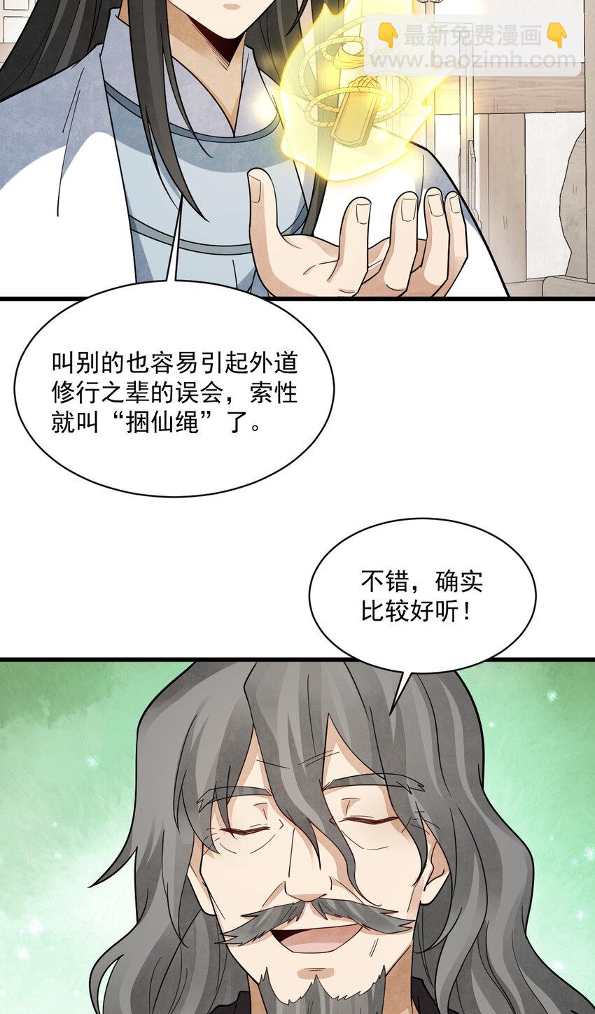 290 290-第292话
