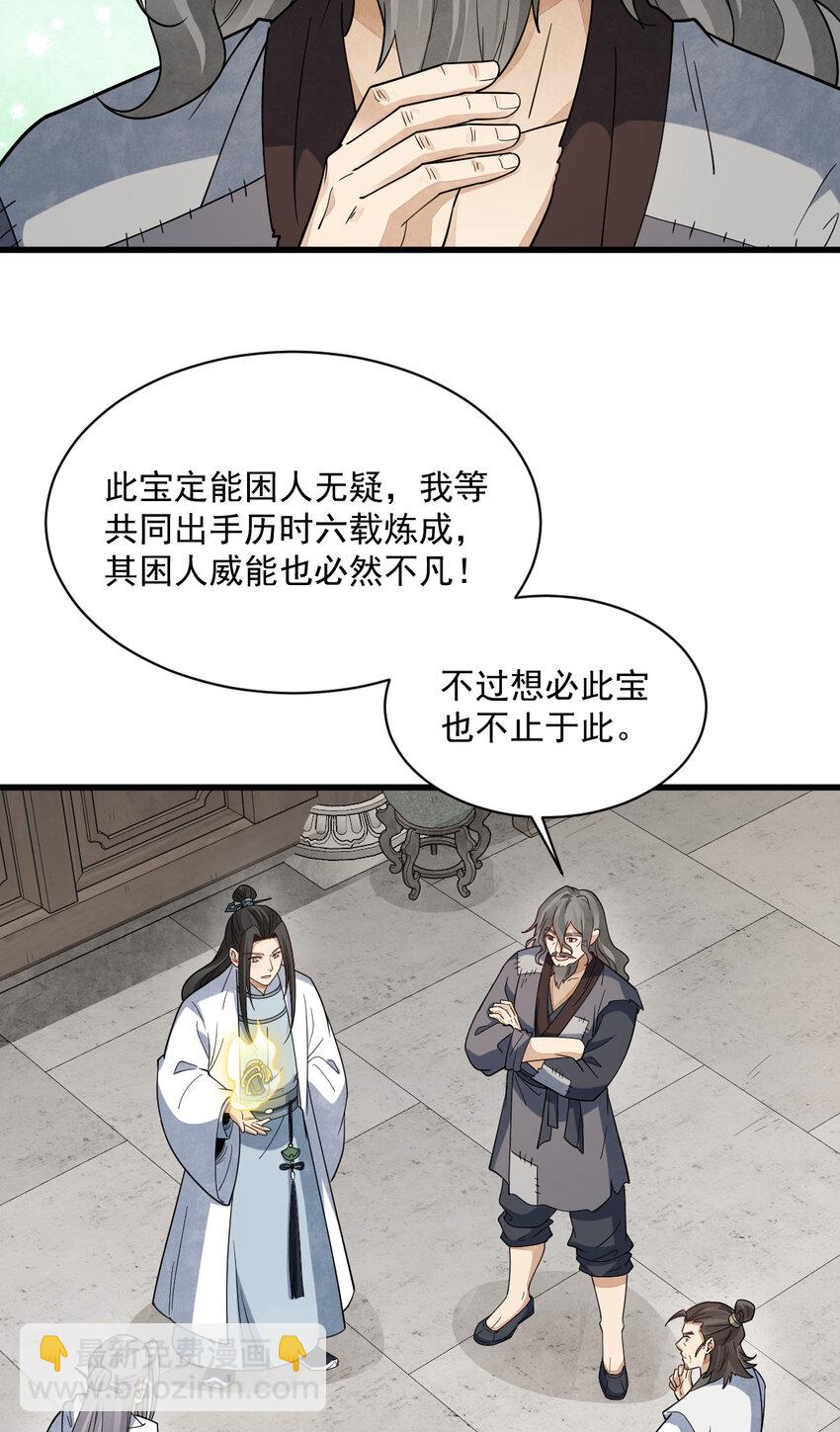 290 290-第292话