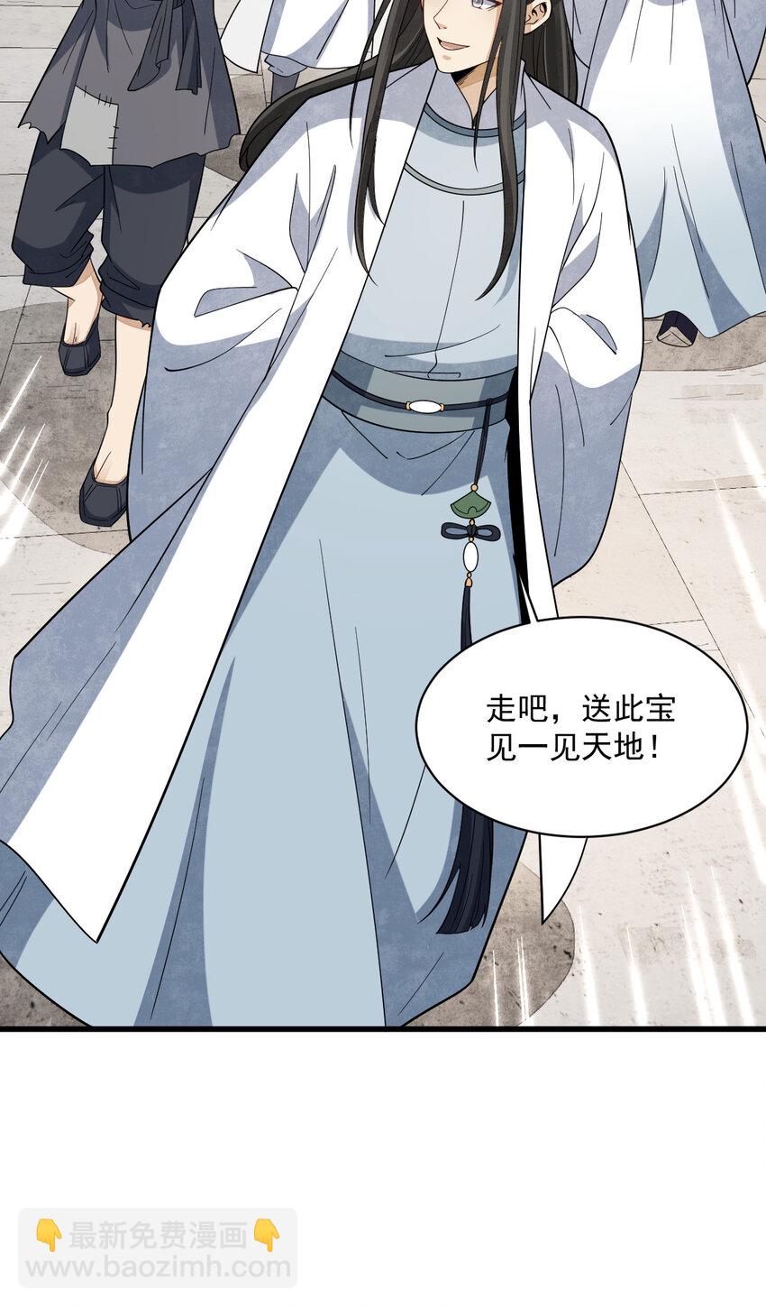 290 290-第292话