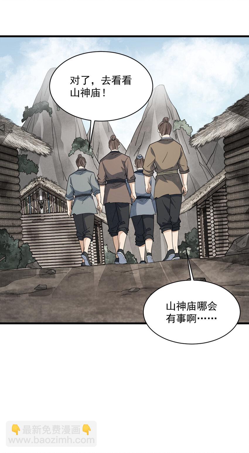 290 290-第292话