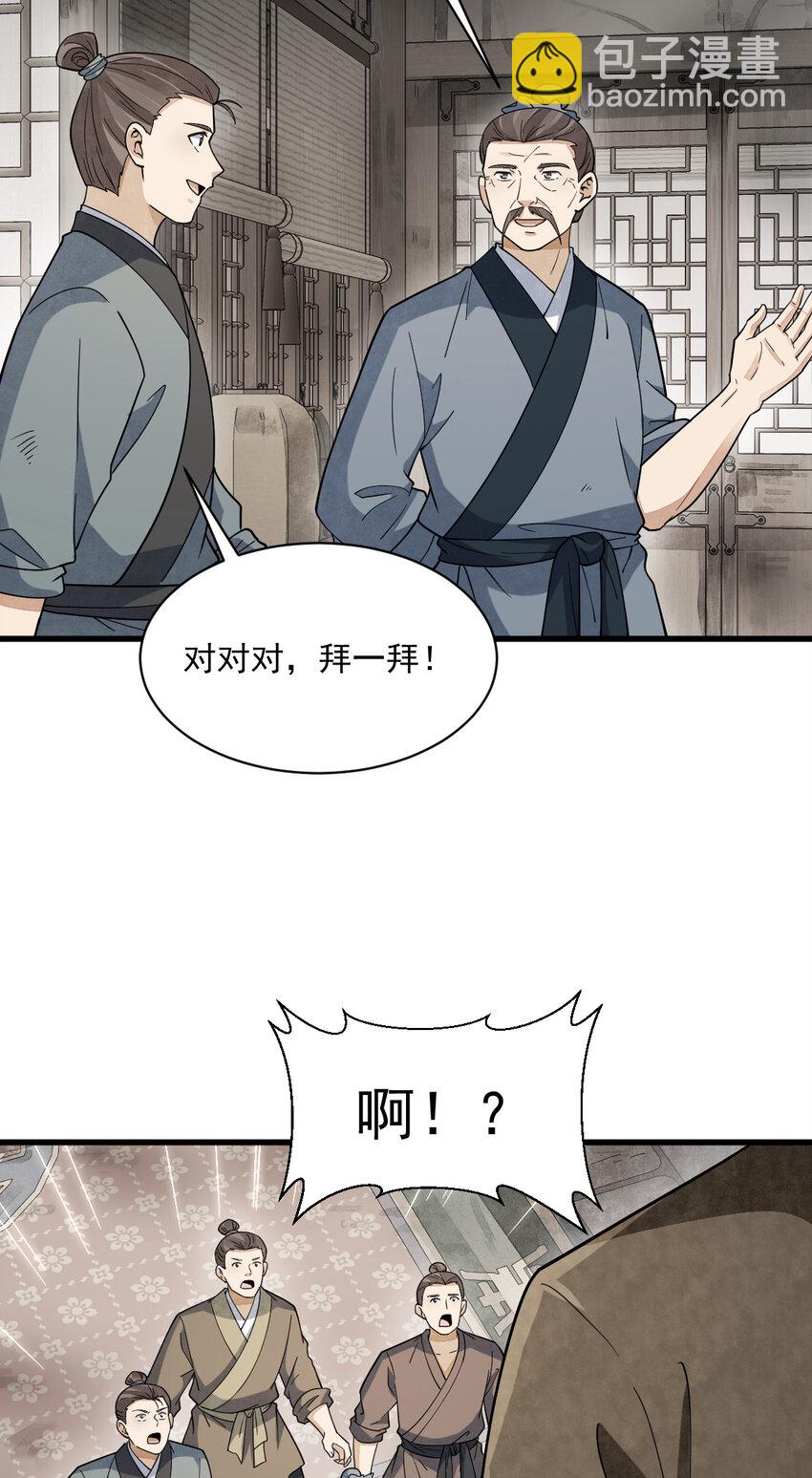 290 290-第292话