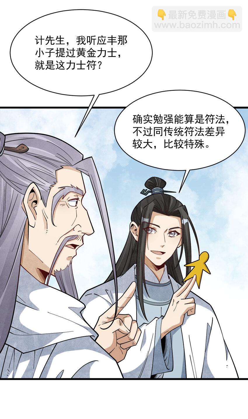 292 292-第294话
