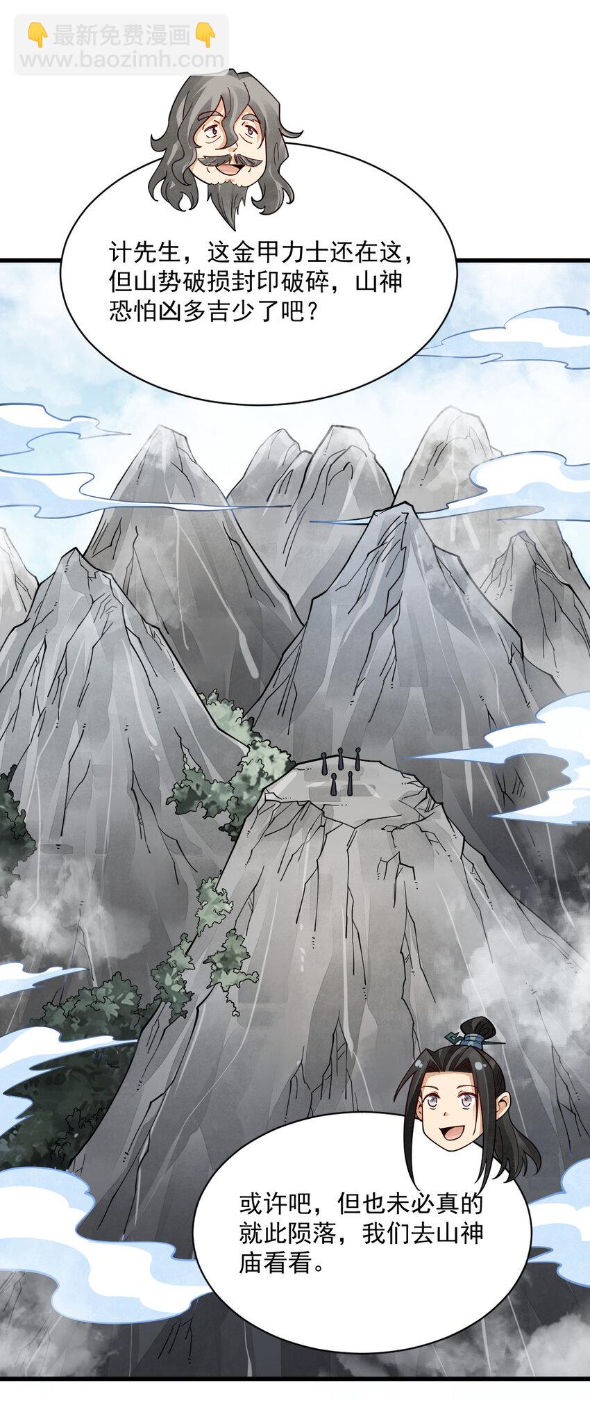 292 292-第294话
