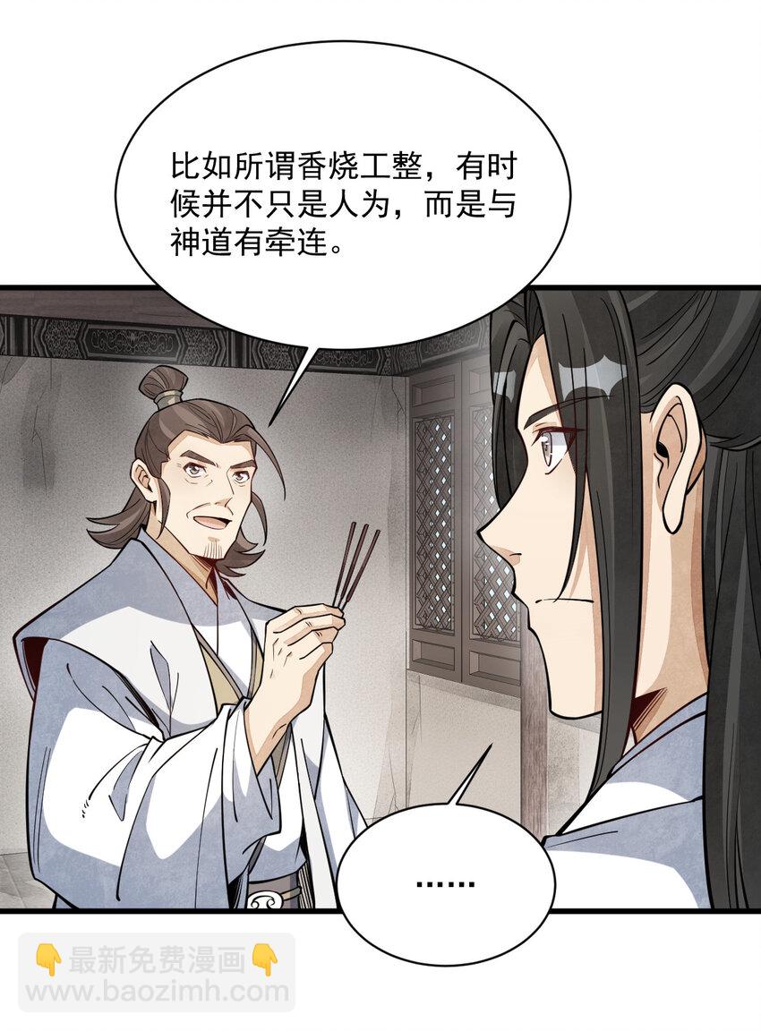 292 292-第294话