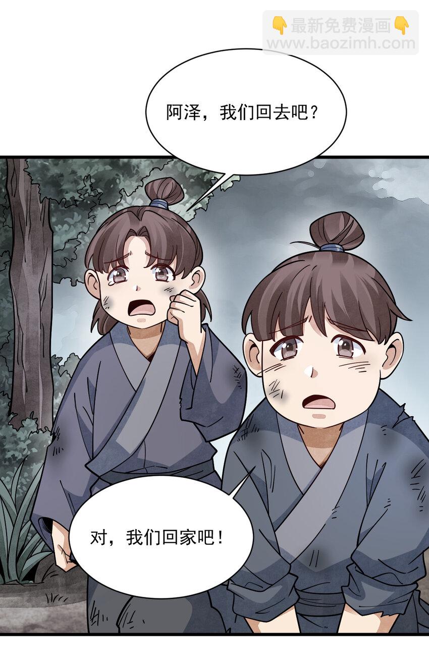 294 294-第296话