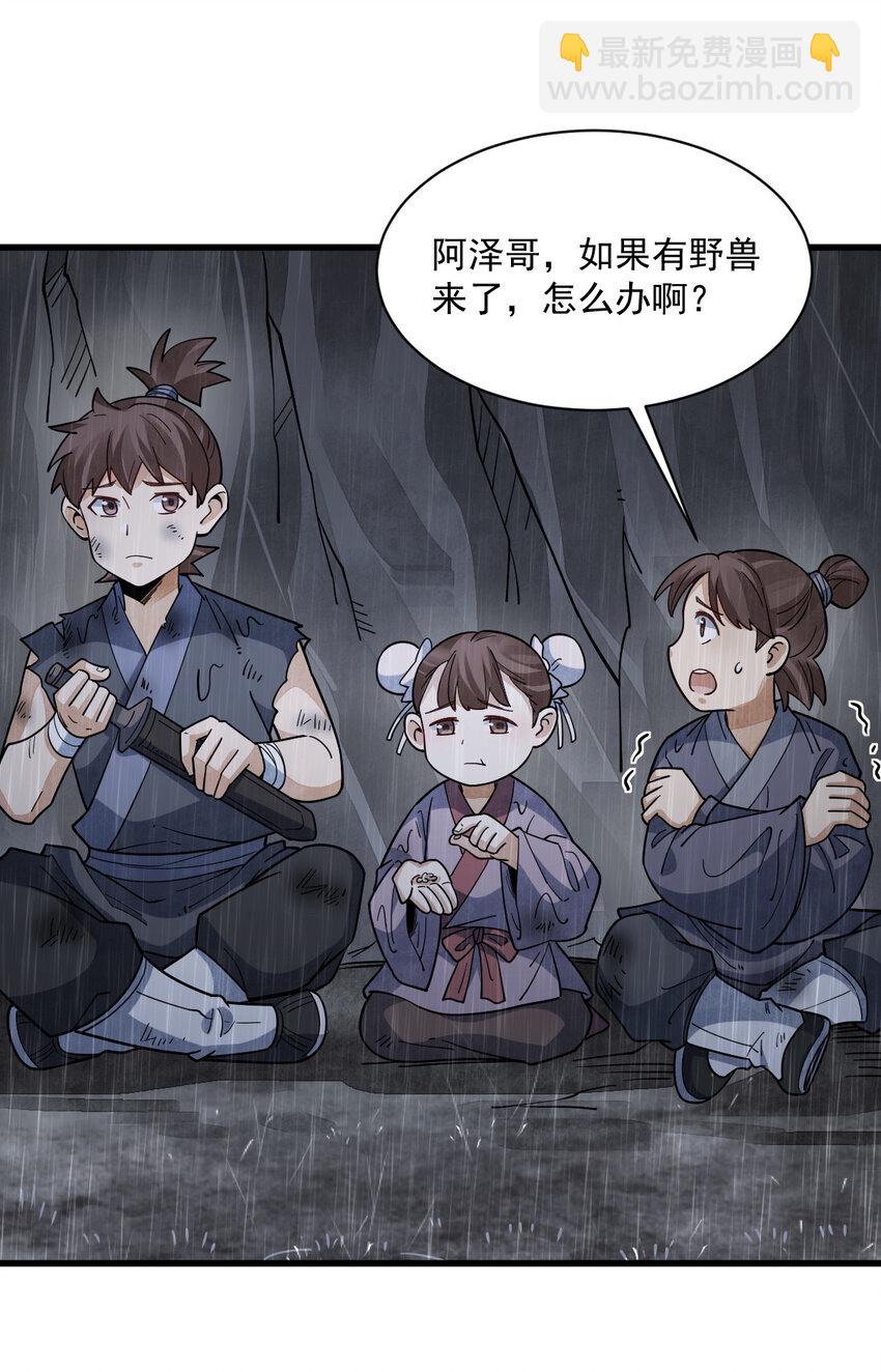 294 294-第296话