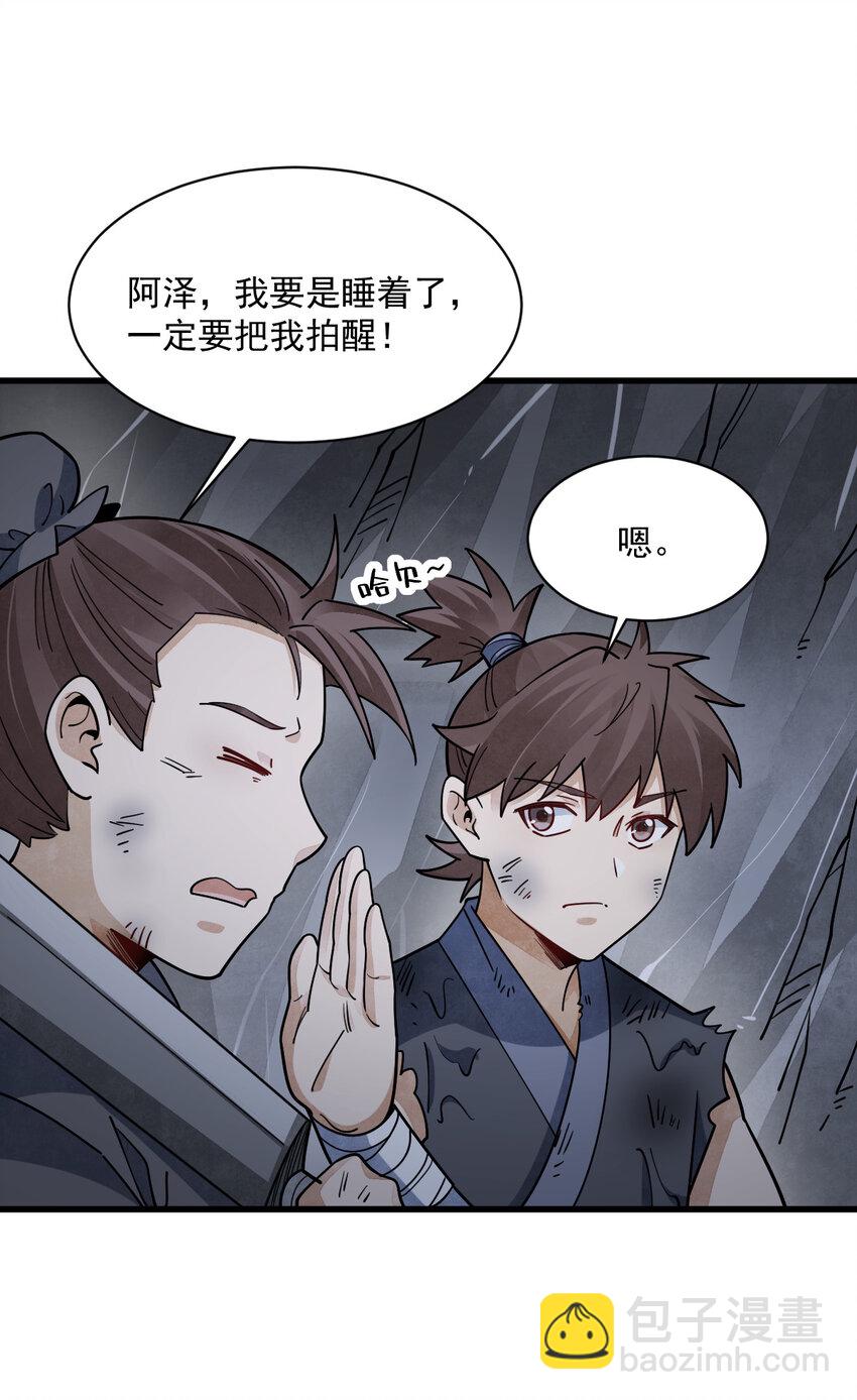 294 294-第296话