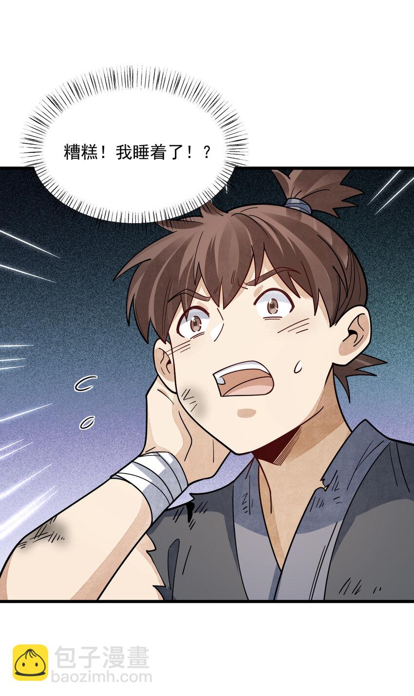 294 294-第296话