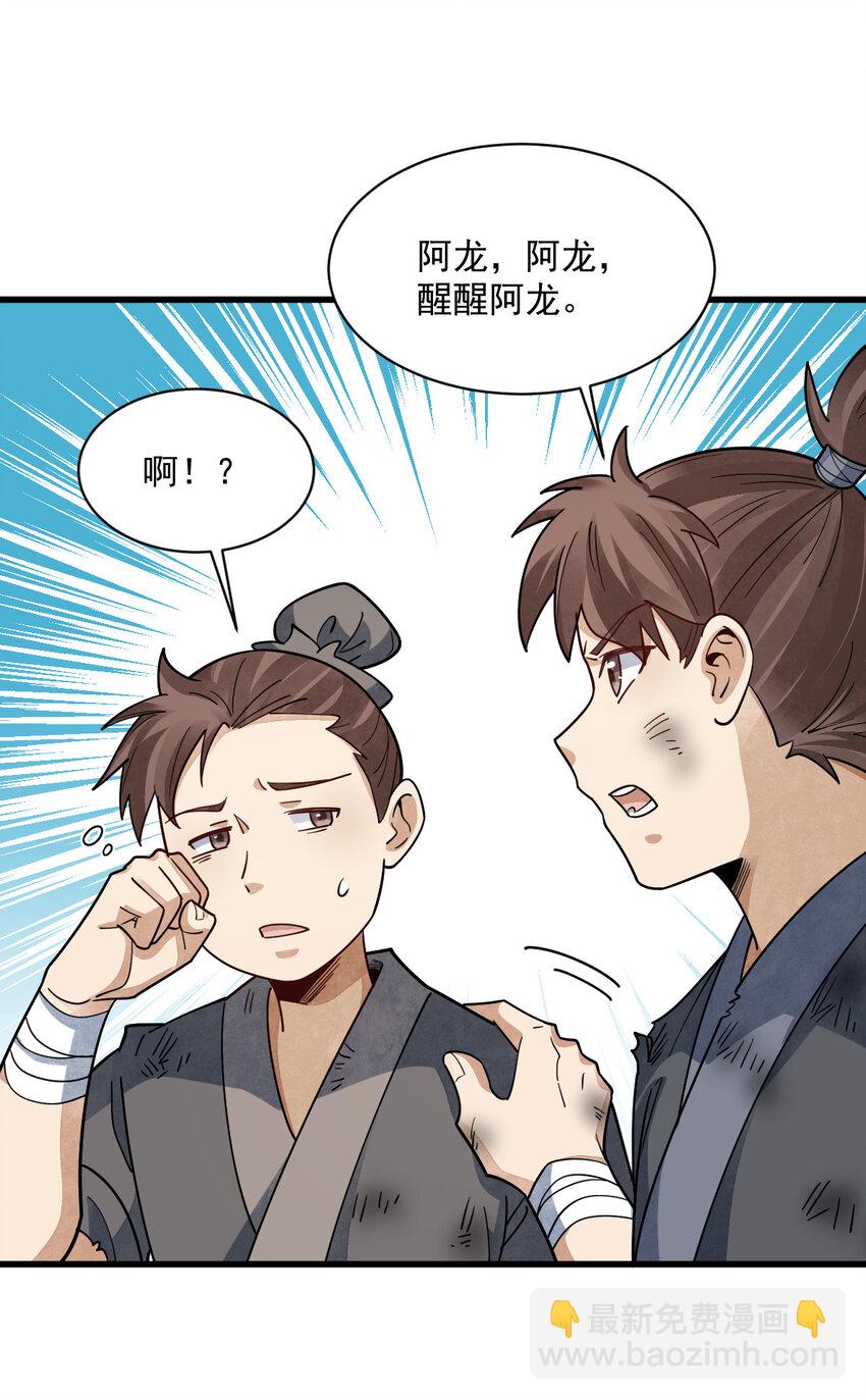 294 294-第296话