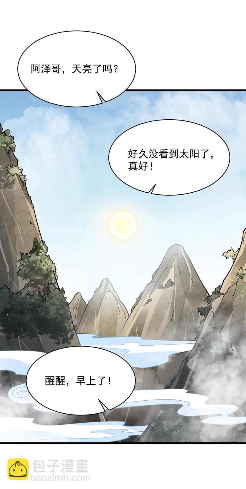 294 294-第296话