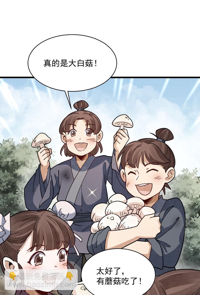 294 294-第296话