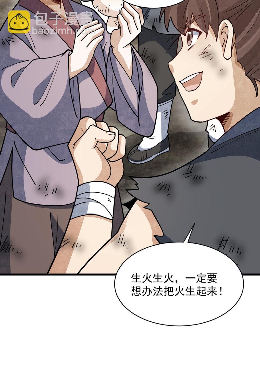 294 294-第296话