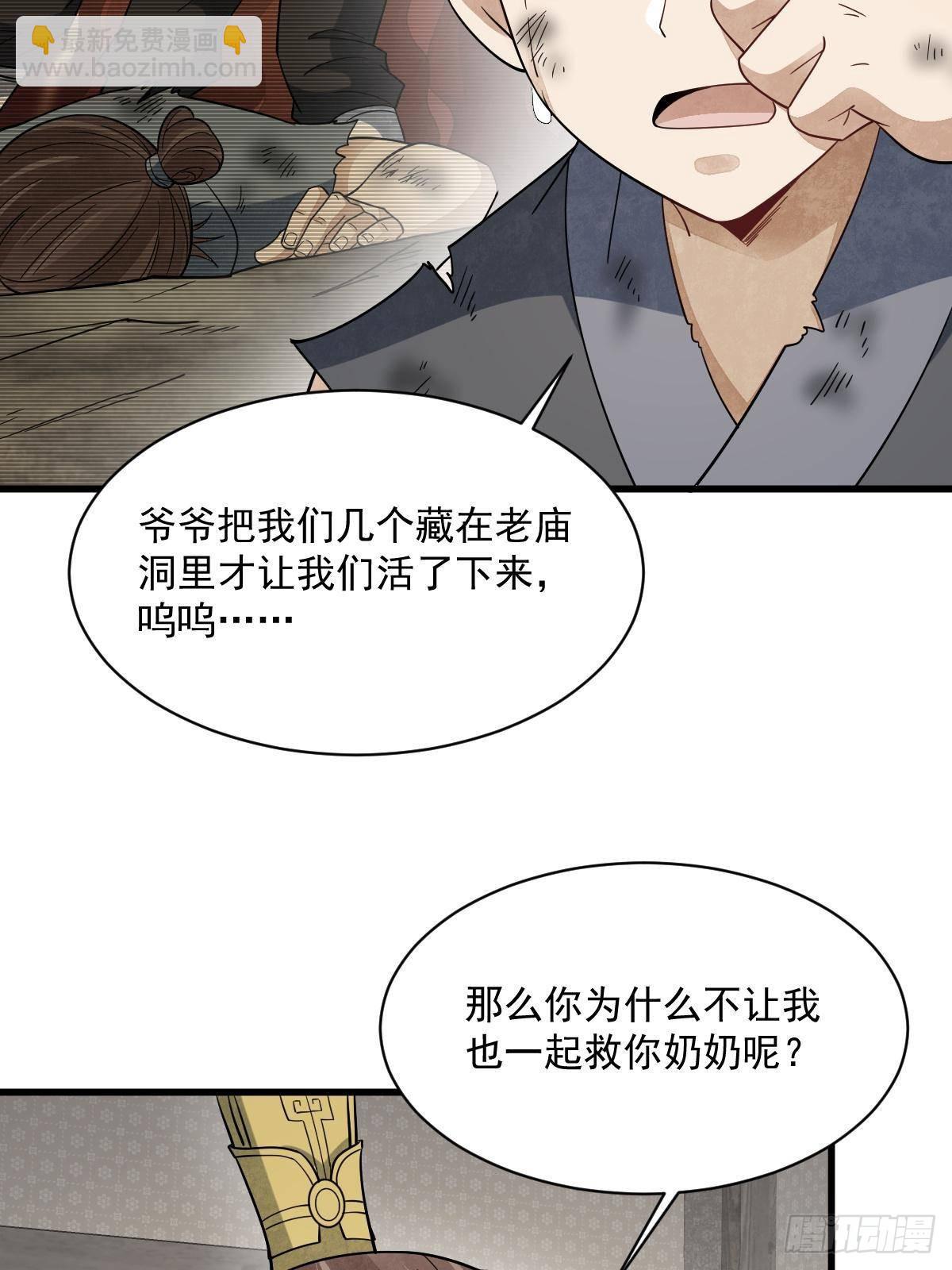 第296话(1/2)-第298话