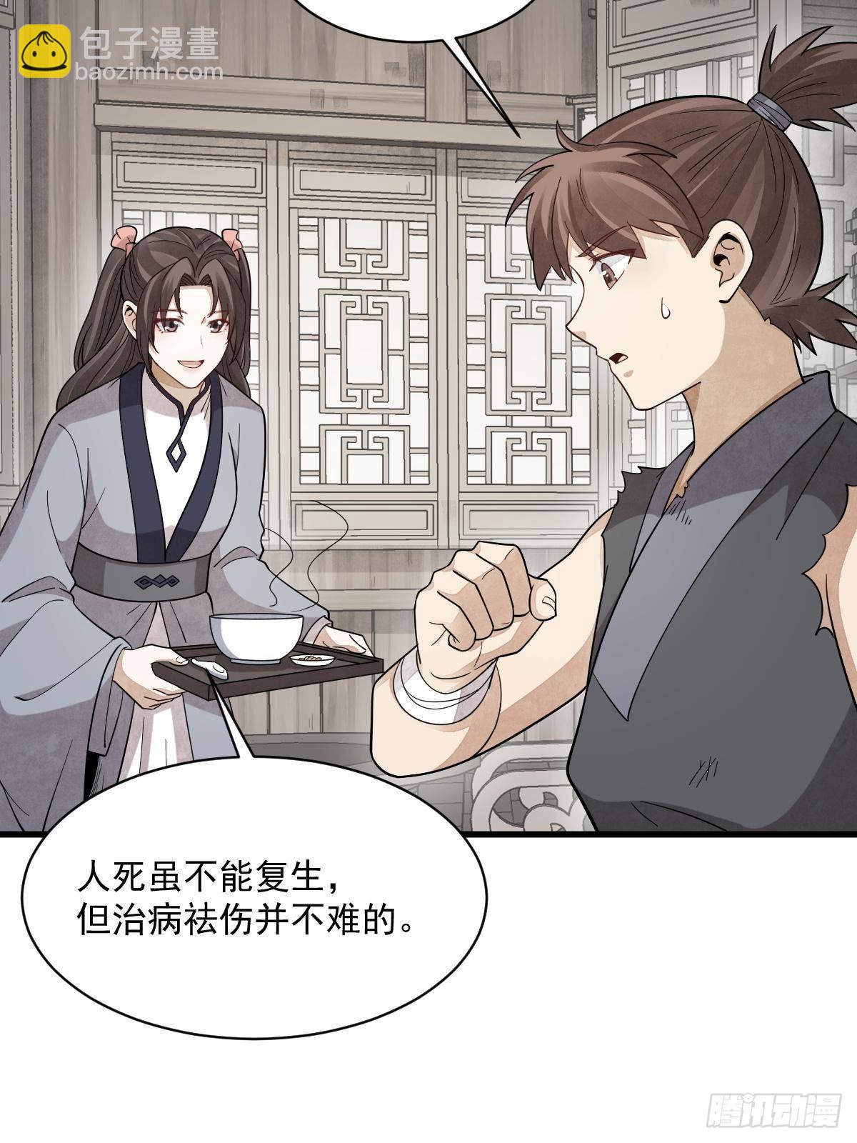 第296话(1/2)-第298话