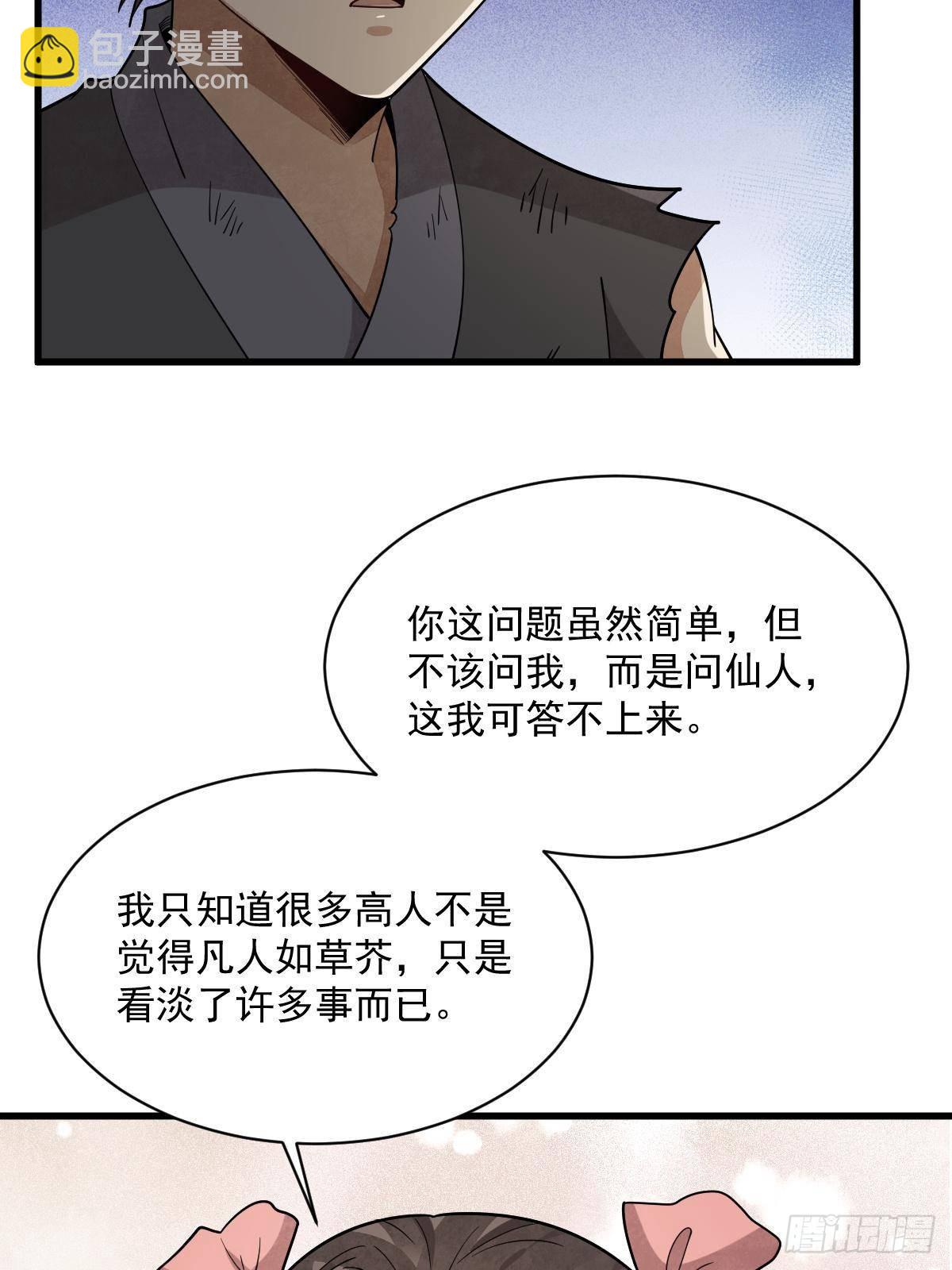 第296话(1/2)-第298话