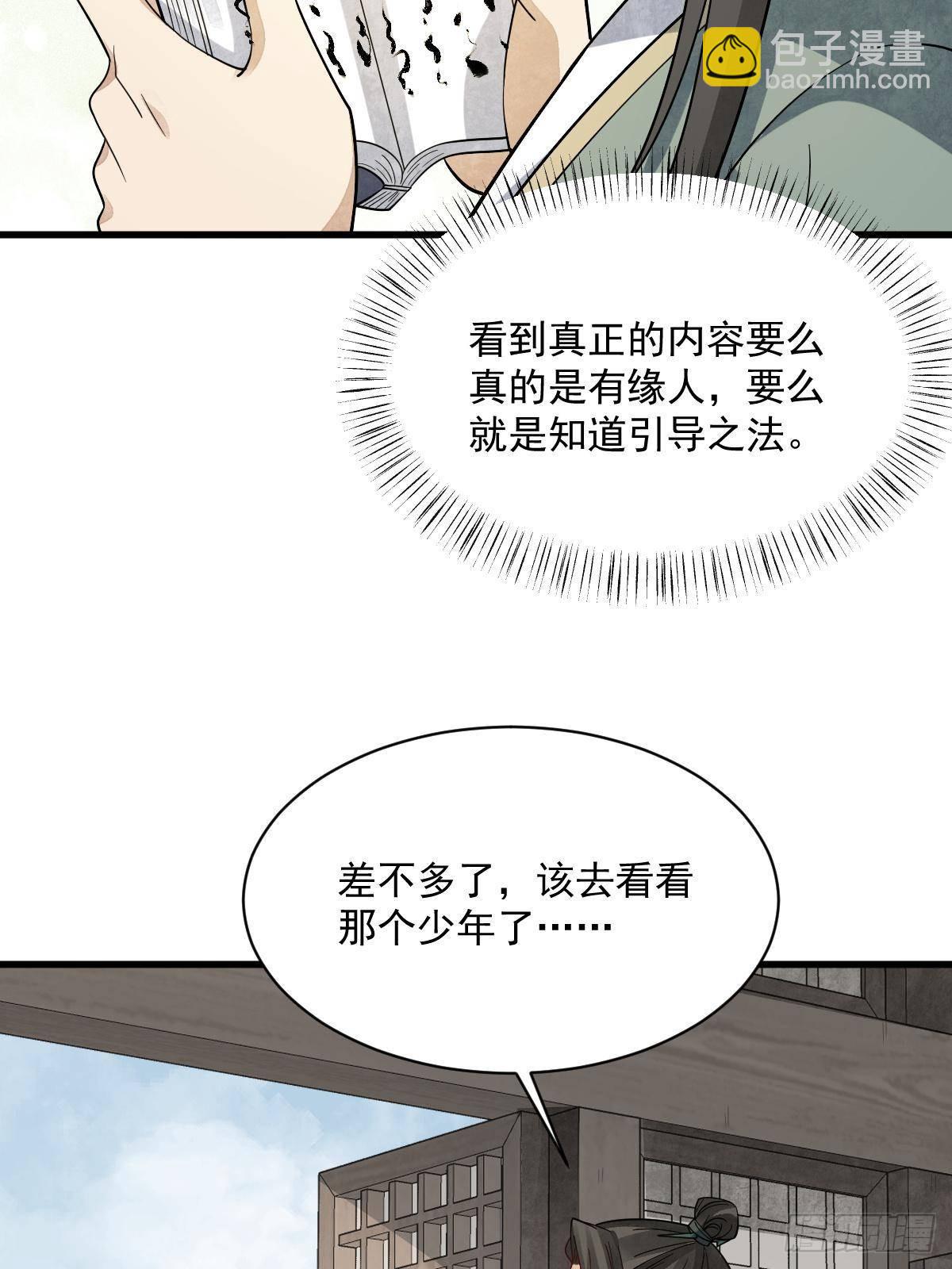 第296话(1/2)-第298话