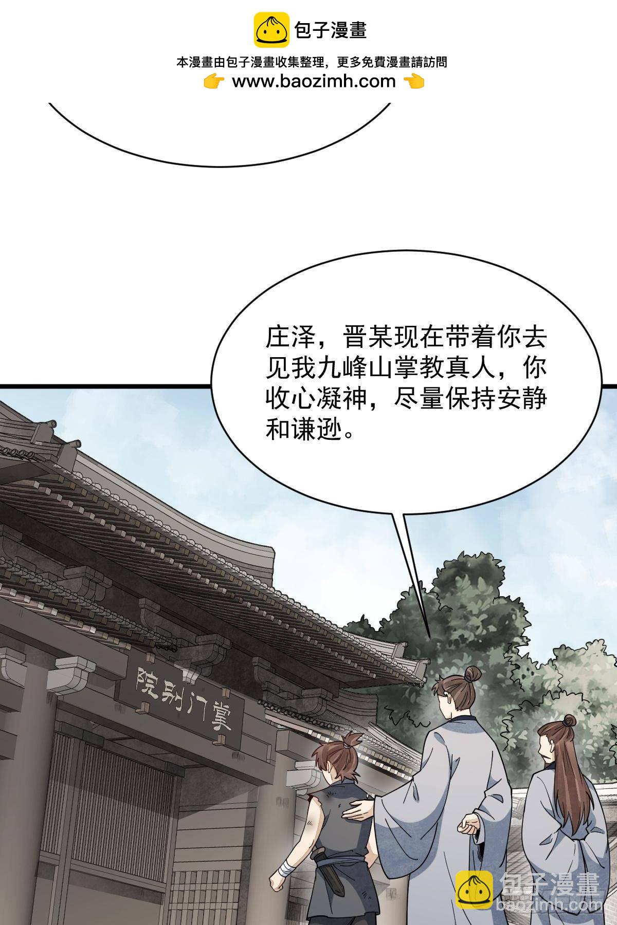 第296话(1/2)-第298话