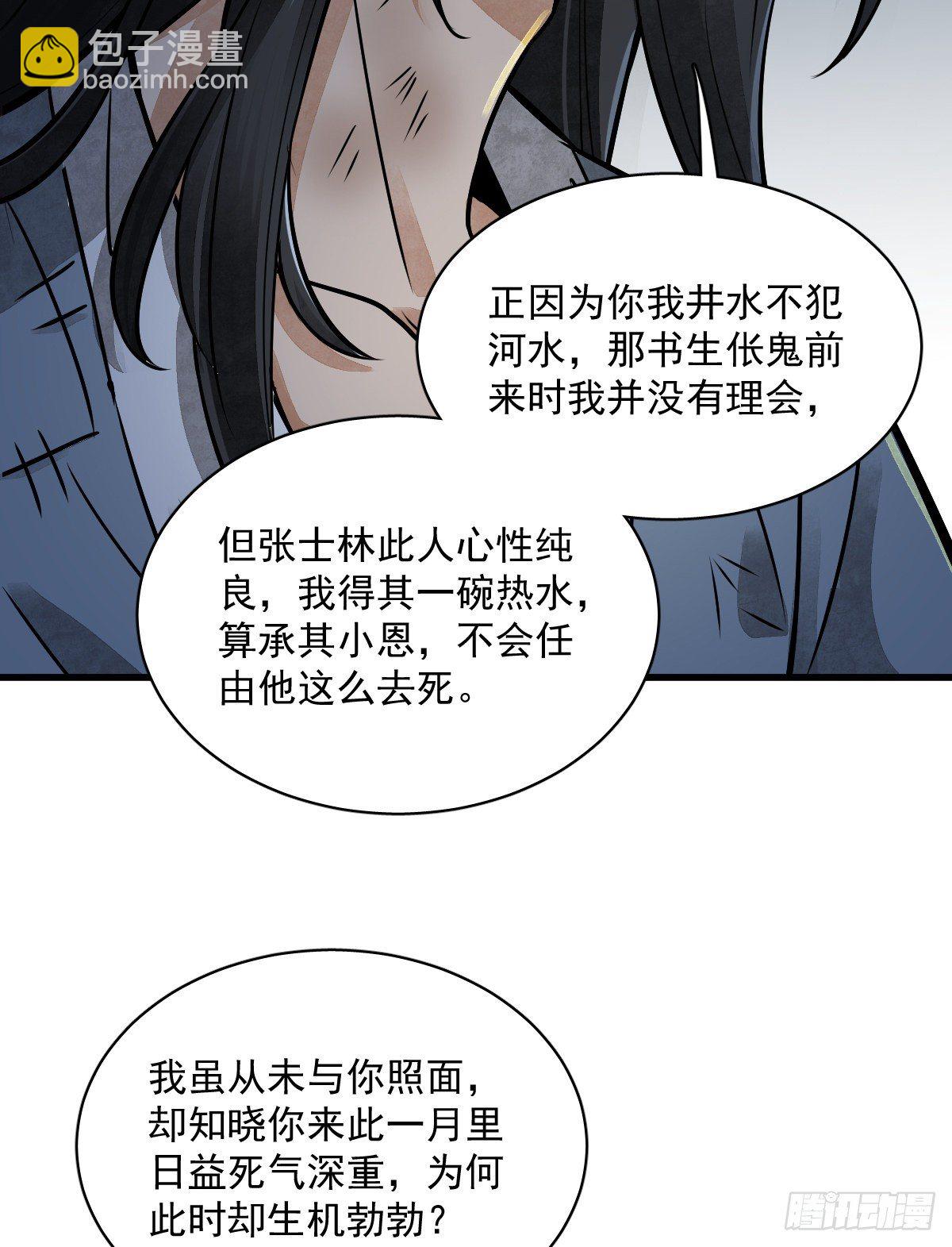第3话(1/2)-第4话