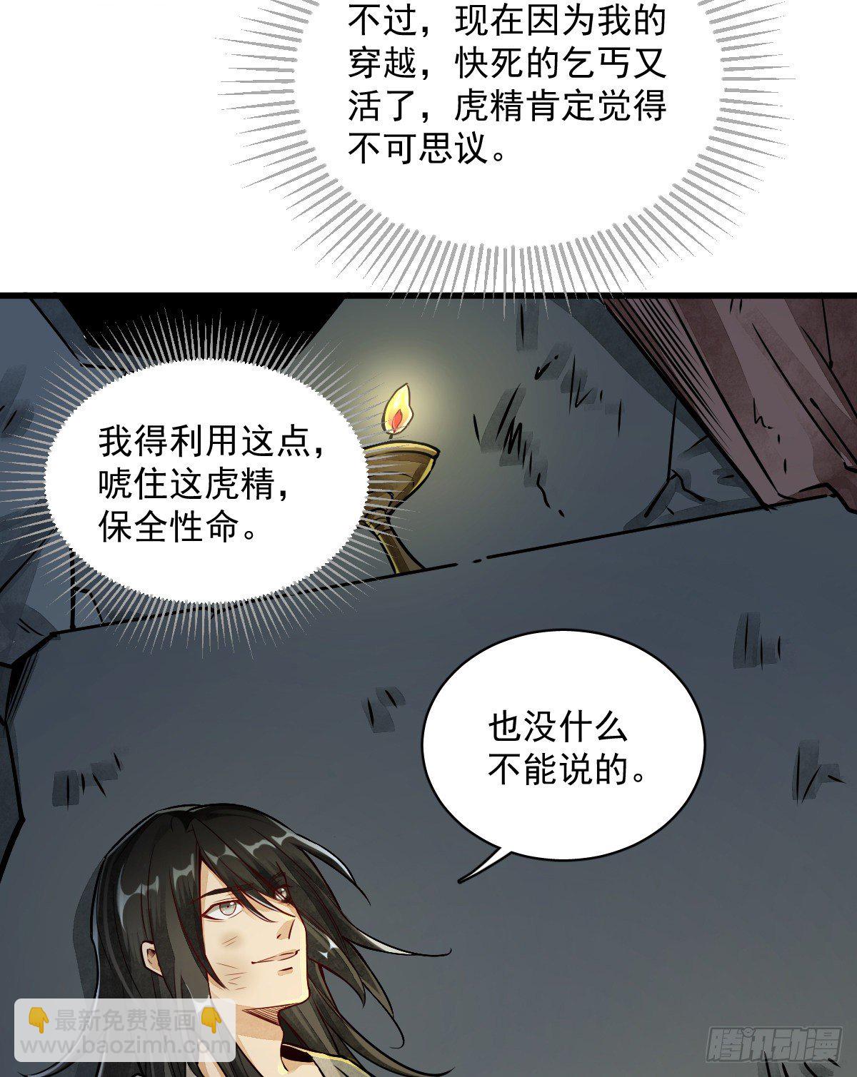 第3话(1/2)-第4话