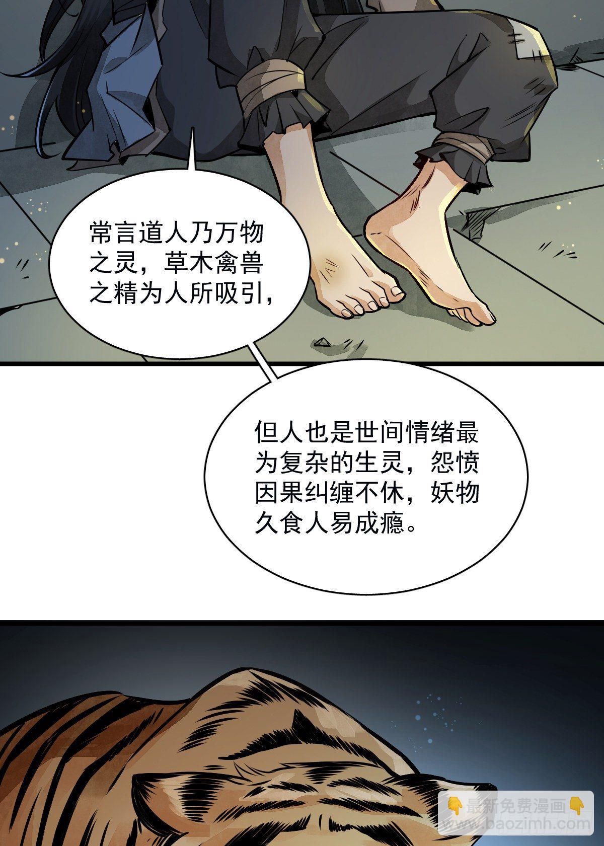 第3话(1/2)-第4话