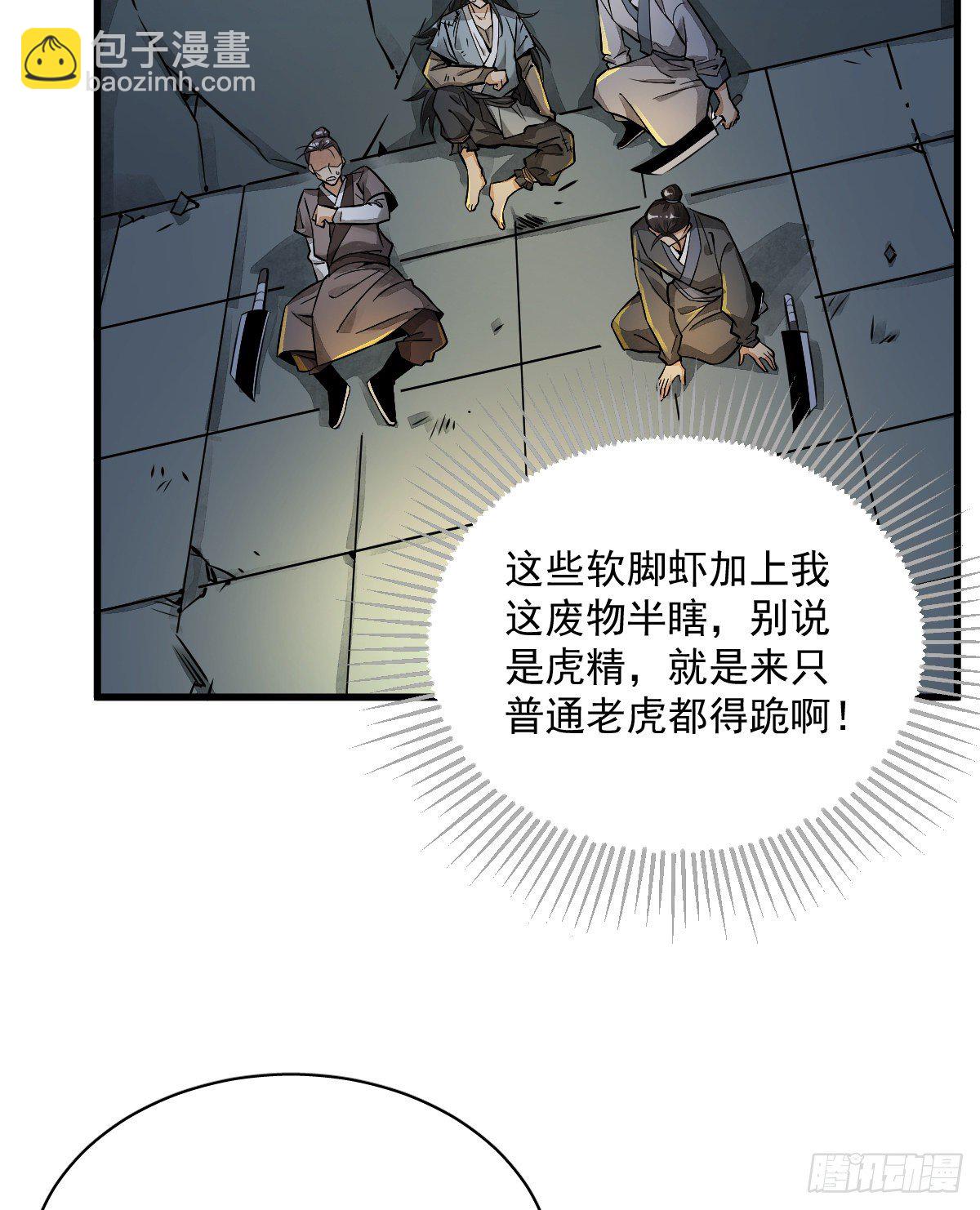 第3话(1/2)-第4话